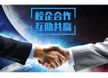 公司签约重庆某高校国家实验室.